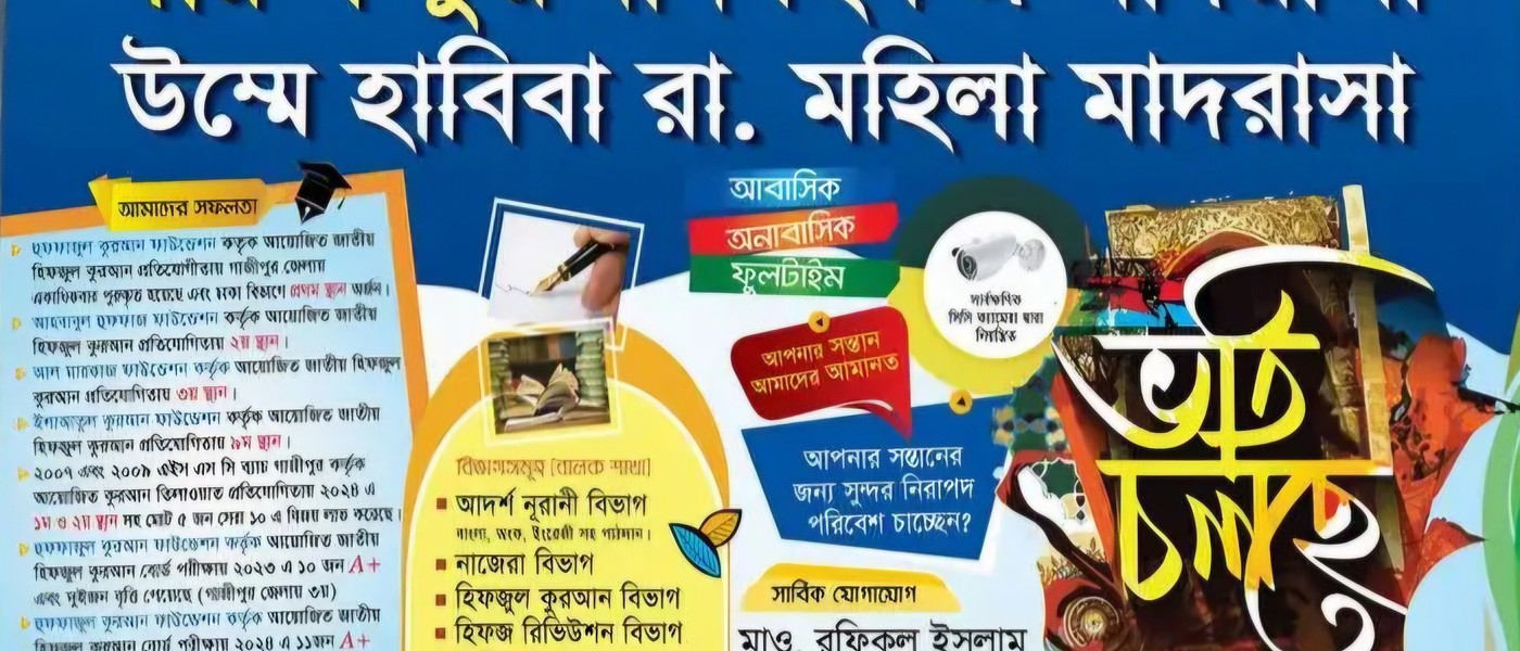 দারুল কুরআন শিক্ষা পরিবার